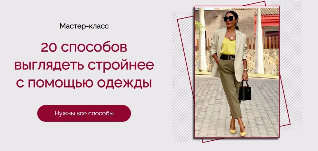 [Татьяна Кныш] 20 способов выглядеть стройнее с по_0.jpg